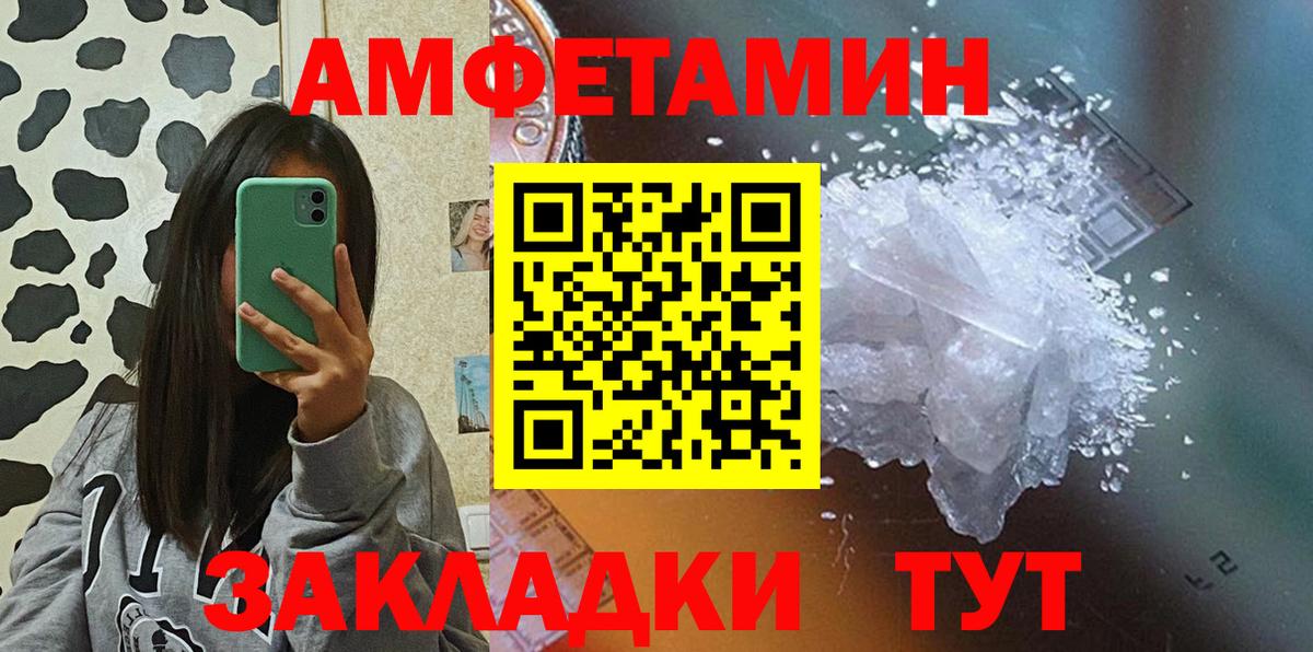 Амфетамин Розовый Нижнекамск