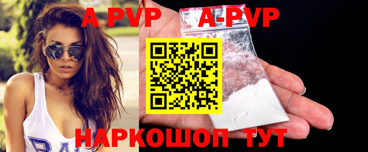 A-PVP Соль  A-PVP СК КРИС  Вход с VPN  хочу наркоту  А ПВП Соль  Нижнекамск 