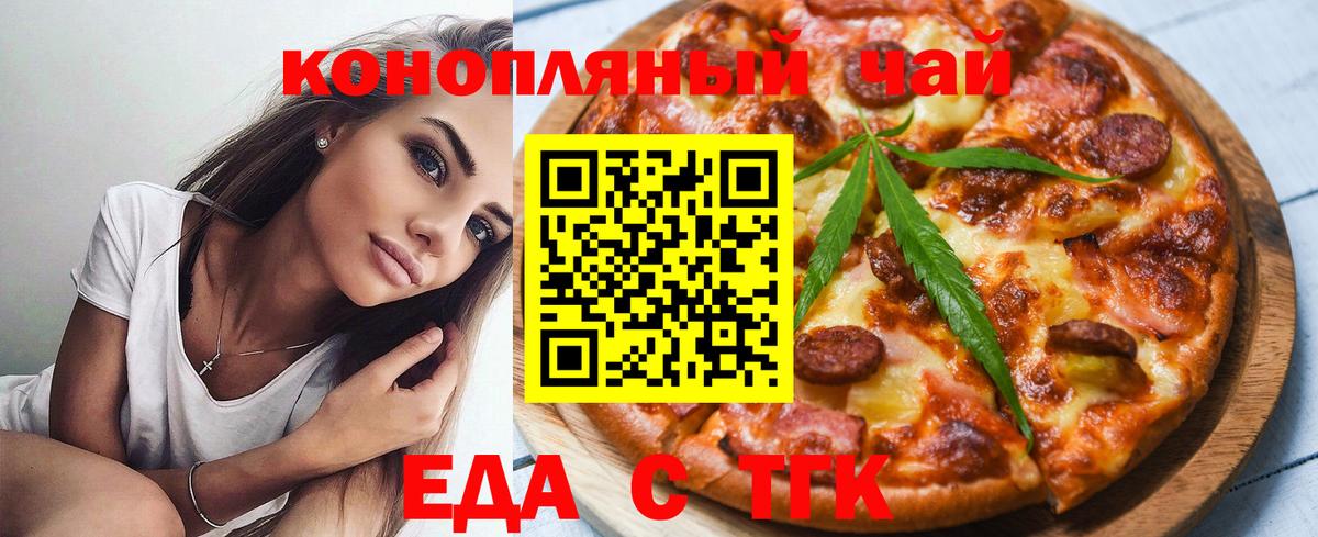 Нижнекамск  Cannafood марихуана  Вход с VPN 