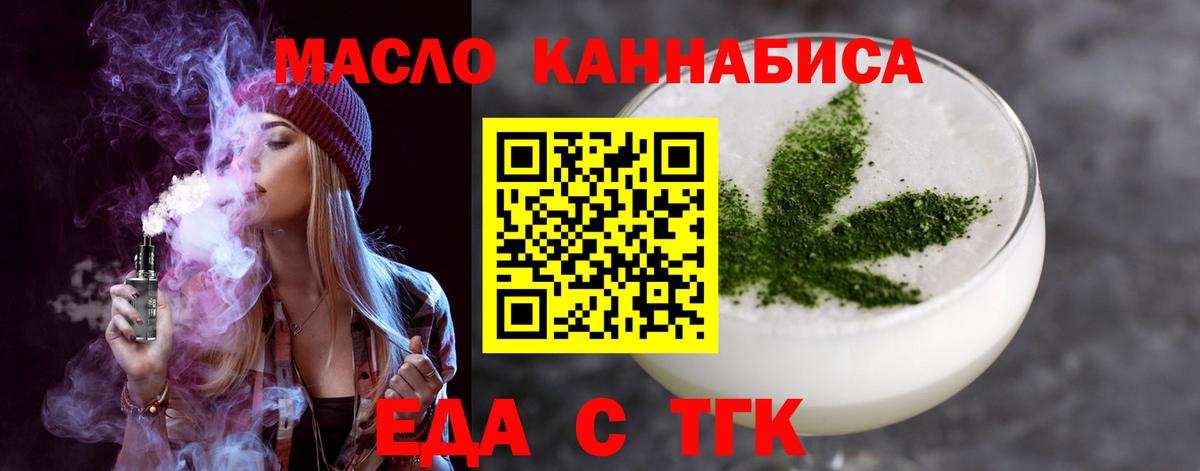 Печенье с ТГК марихуана Нижнекамск