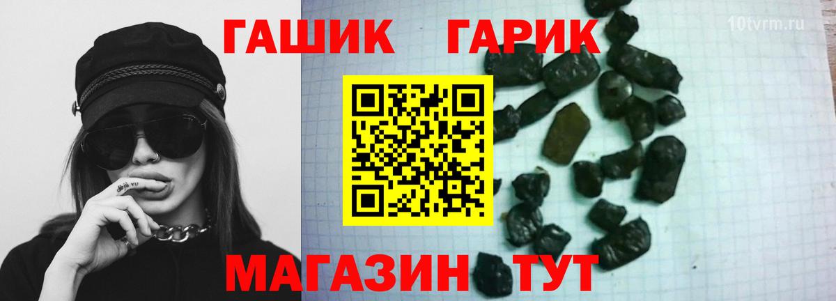 Нижнекамск  ГАШ хэш  Вход с VPN 