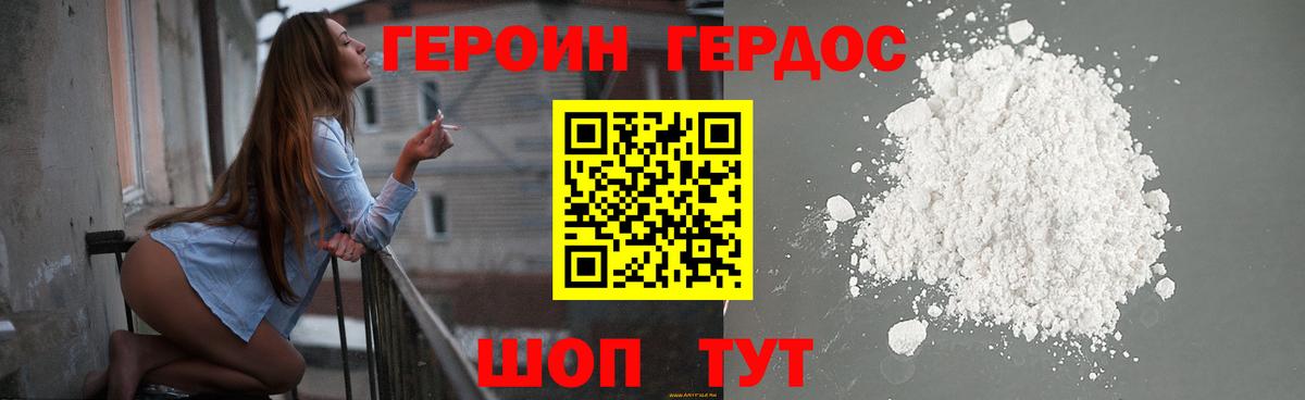 Нижнекамск  Героин  Вход с VPN  Героин гречка 
