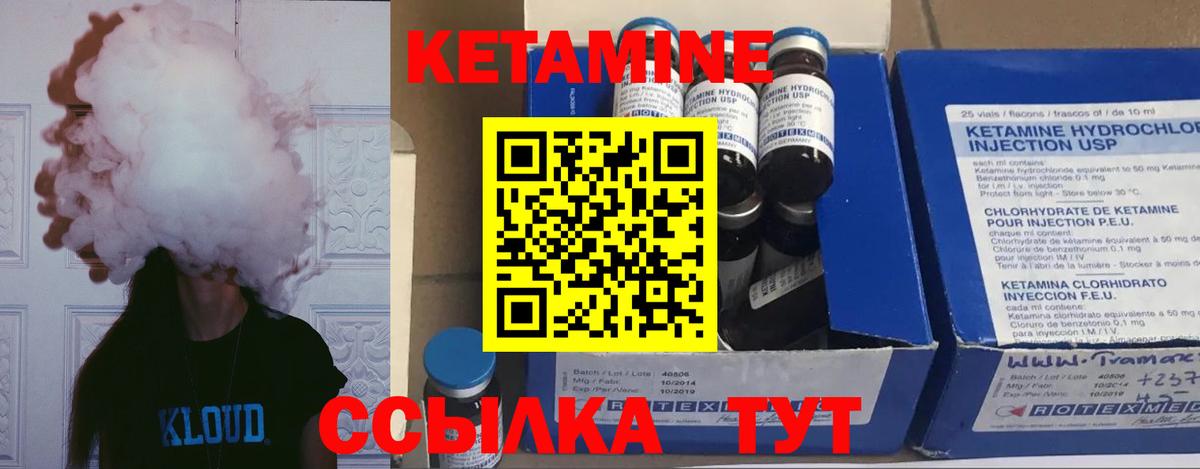 КЕТАМИН VHQ  Вход с VPN  Кетамин ketamine  Нижнекамск 
