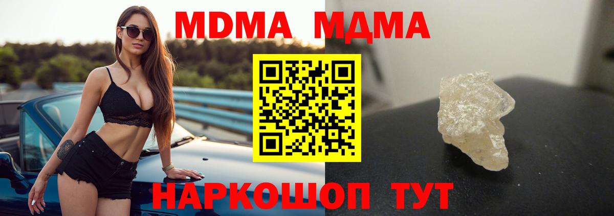 MDMA crystal  МДМА  Нижнекамск  Вход с VPN 