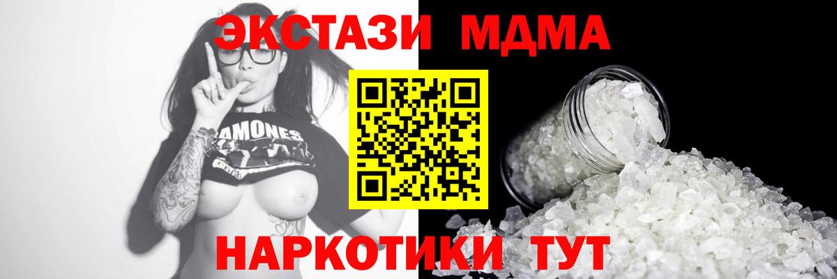 МДМА crystal Нижнекамск