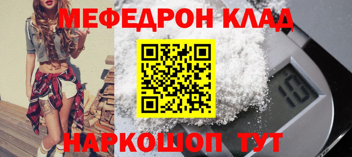 МЕФ Нижнекамск