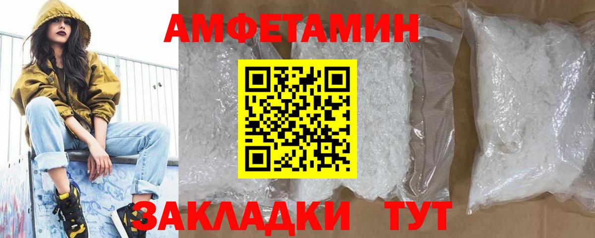 Метамфетамин витя  Метамфетамин  Нижнекамск  Вход с VPN 