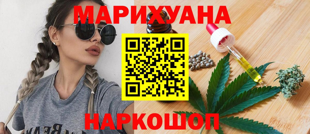 Бошки марихуана индика Нижнекамск